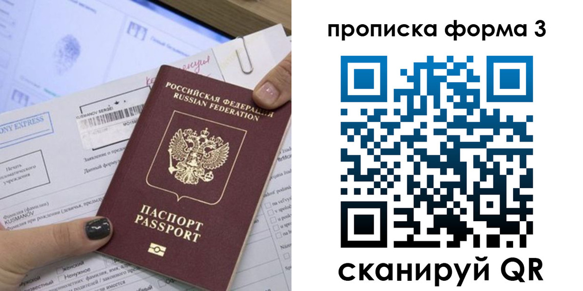 прописка для школы в Шилке