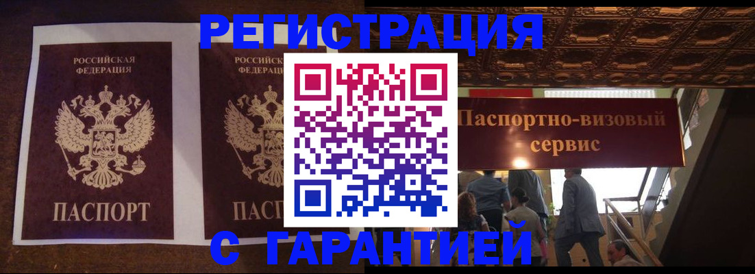 прописка иностранных граждан в Шилке