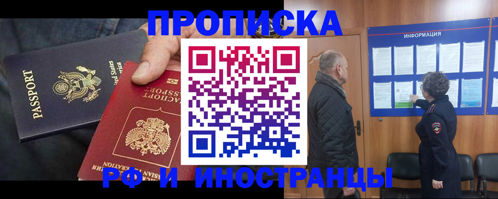 пропишу в квартире в Шилке