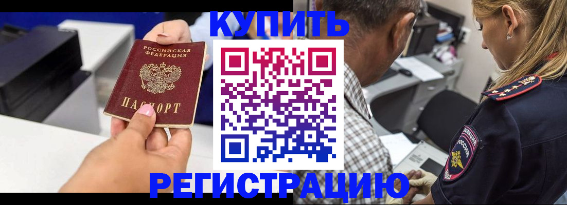 регистрация для дет. сада в Шилке