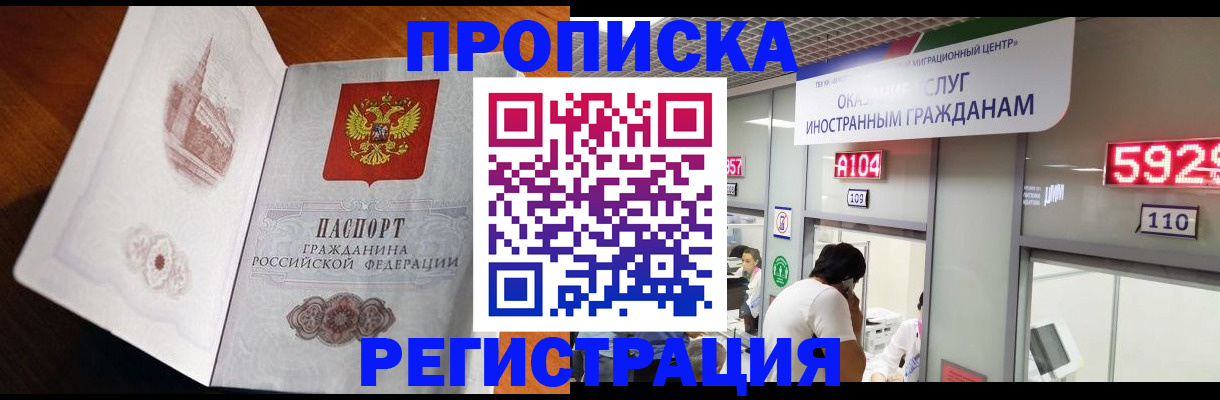временная регистрация госуслуги в Шилке